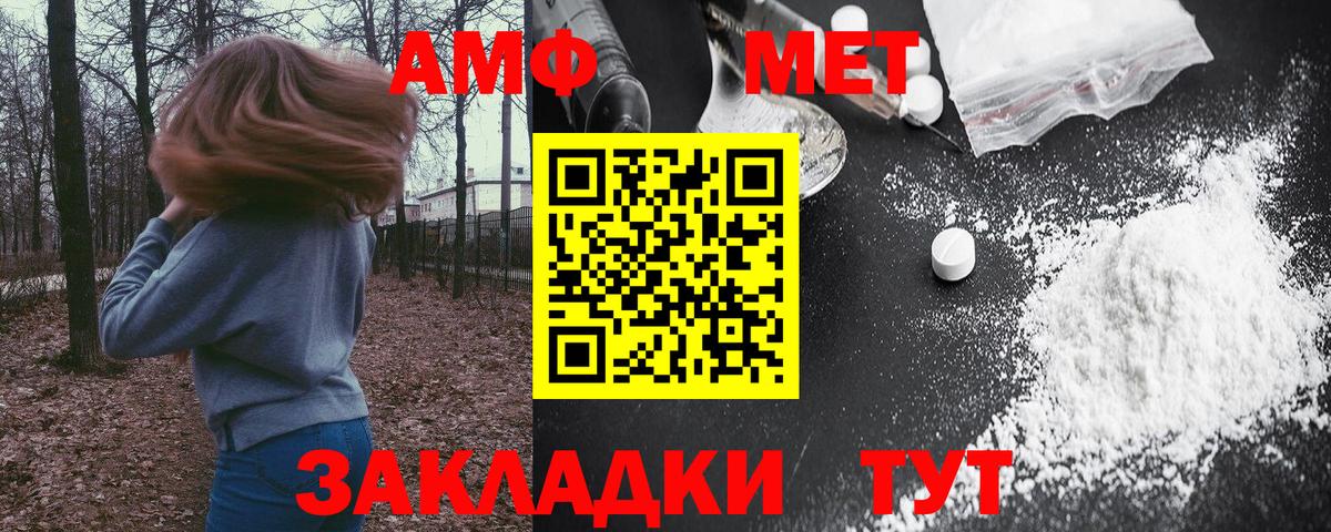 Amphetamine 98%  Вход с VPN  АМФЕТАМИН  Новороссийск 