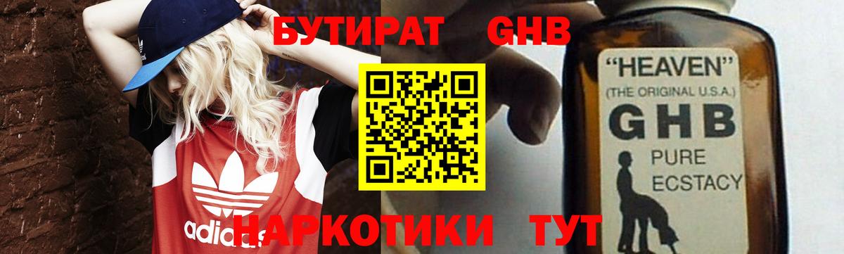 ТГК Новороссийск