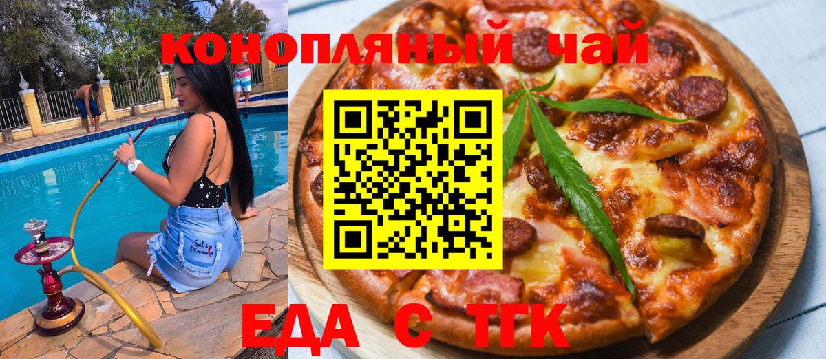Cannafood конопля  Вход с VPN  Новороссийск 