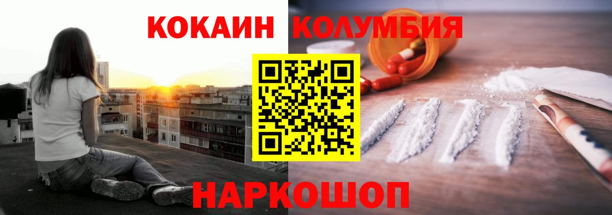 Новороссийск  Кокаин Боливия  Кокаин Fish Scale  Вход с VPN 