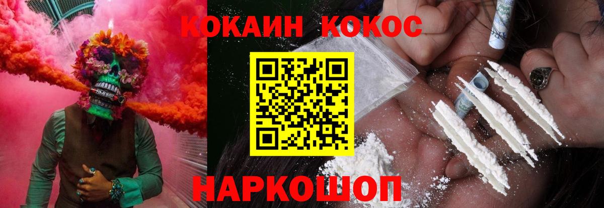 КОКАИН 97% Новороссийск