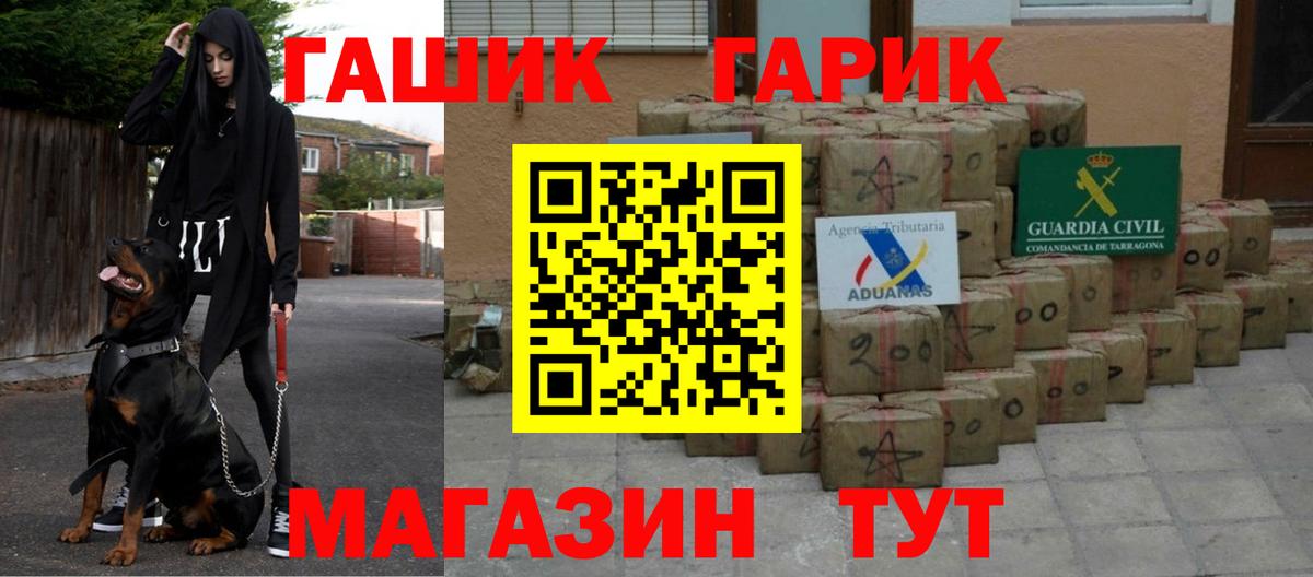 ГАШ 40% ТГК  ГАШ  Новороссийск  ГАШИШ 40% ТГК  Вход с VPN 