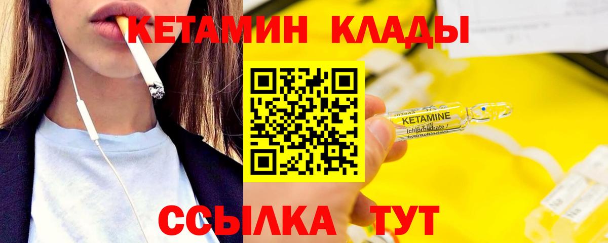 КЕТАМИН ketamine  Вход с VPN  КЕТАМИН VHQ  Новороссийск 