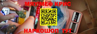 мефедрон Тула