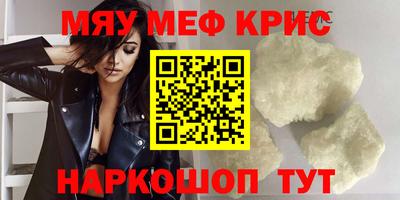 мефедрон Тула
