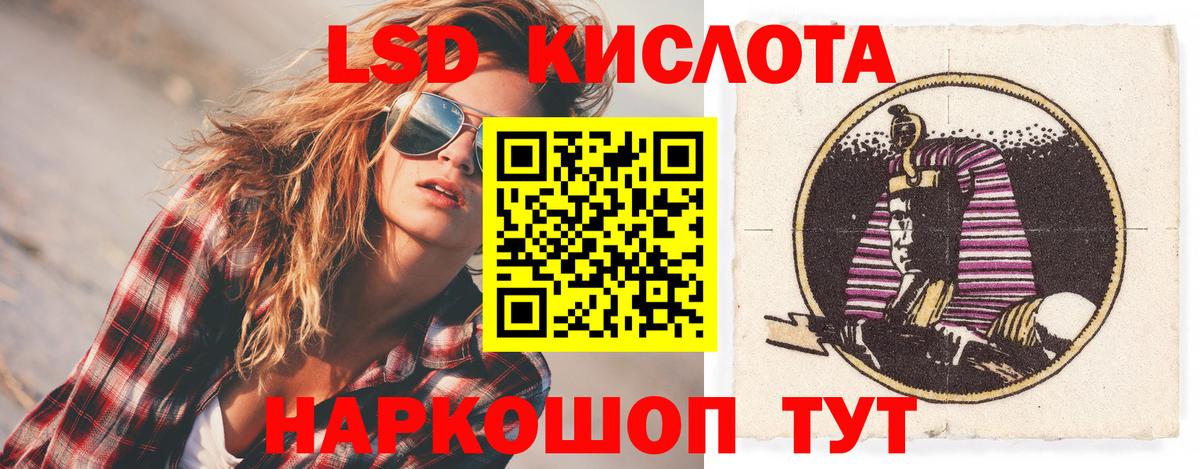 Лсд 25 экстази  LSD-25 экстази ecstasy  Вход с VPN  Лсд 25 экстази кислота  Новороссийск 