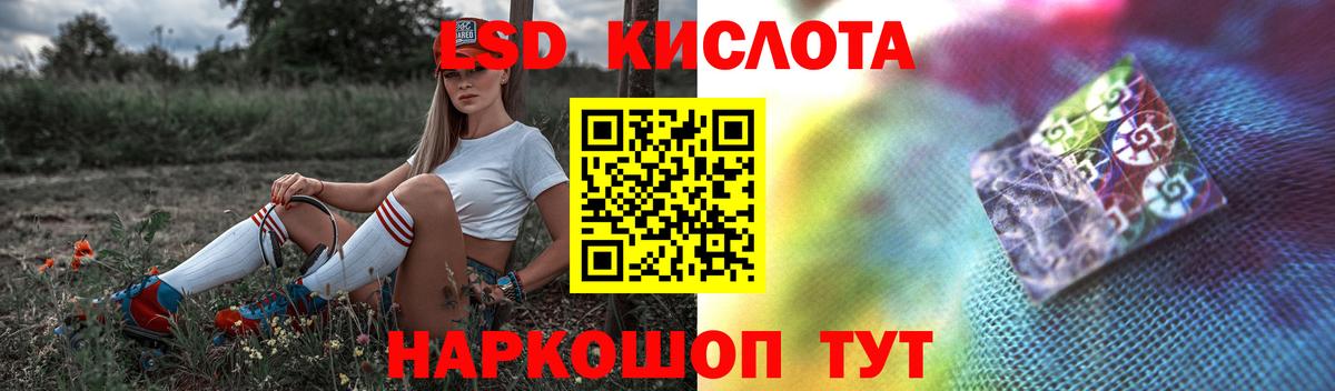 ЛСД экстази кислота Новороссийск