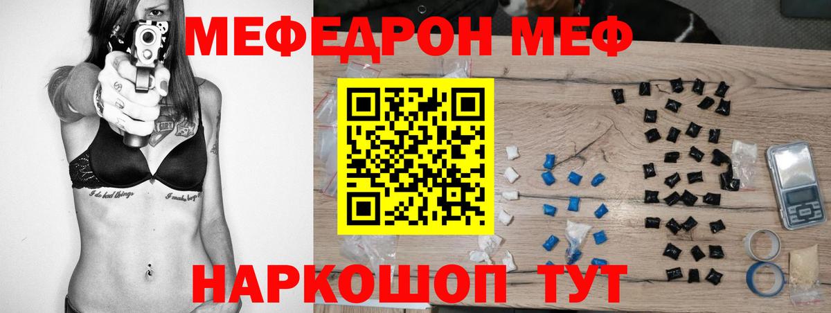 МЯУ-МЯУ VHQ  Вход с VPN  Новороссийск  МЕФ  МЕФ 4 MMC 