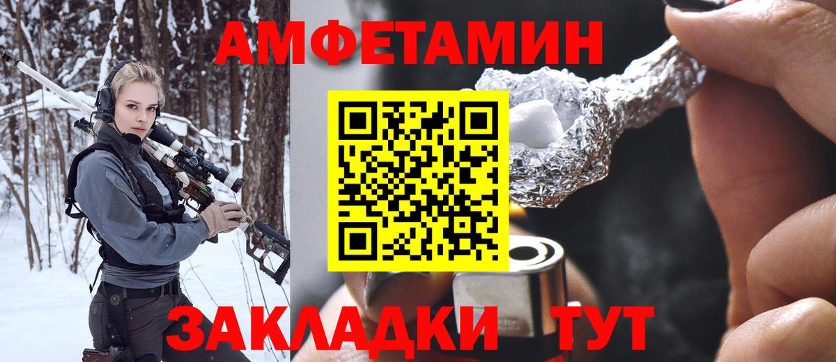 Первитин Methamphetamine Новороссийск