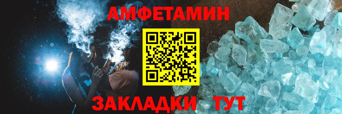 МЕТАМФЕТАМИН пудра  Вход с VPN  Новороссийск 