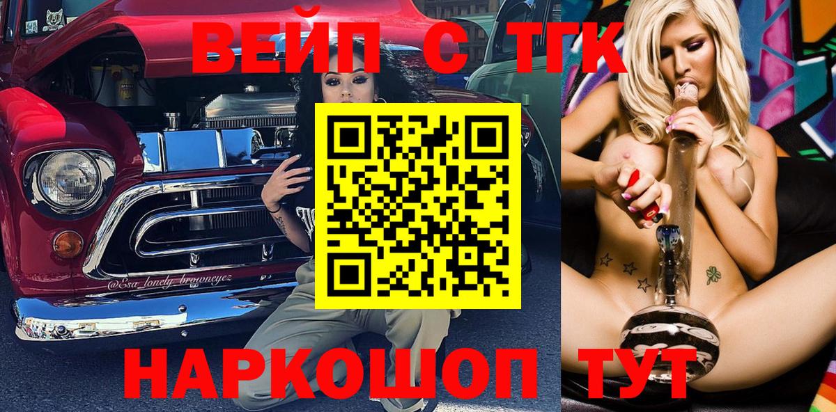 ТГК гашишное масло  Вход с VPN  сколько стоит  Новороссийск 